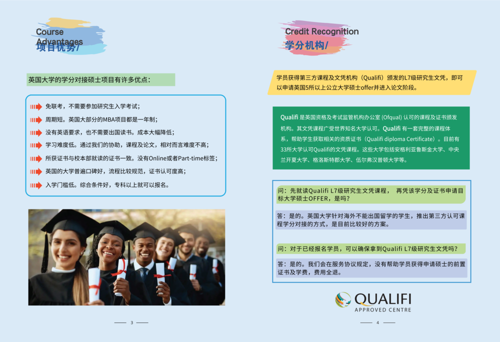 亚洲博士-英国硕士_03.png