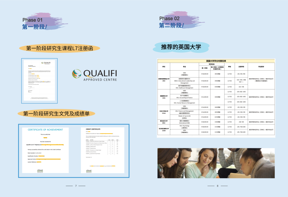 亚洲博士-英国硕士_05.png