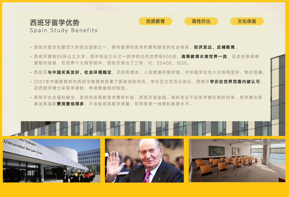 1西班牙博士学位_03.png