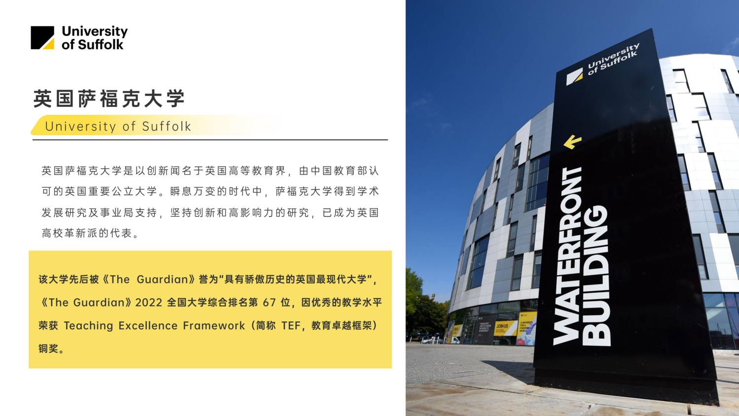 英国萨福克⼤学 MBA MSC_02.png