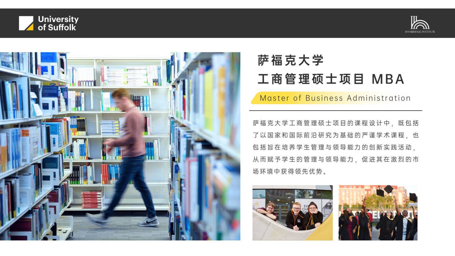 英国萨福克⼤学 MBA MSC_03.png