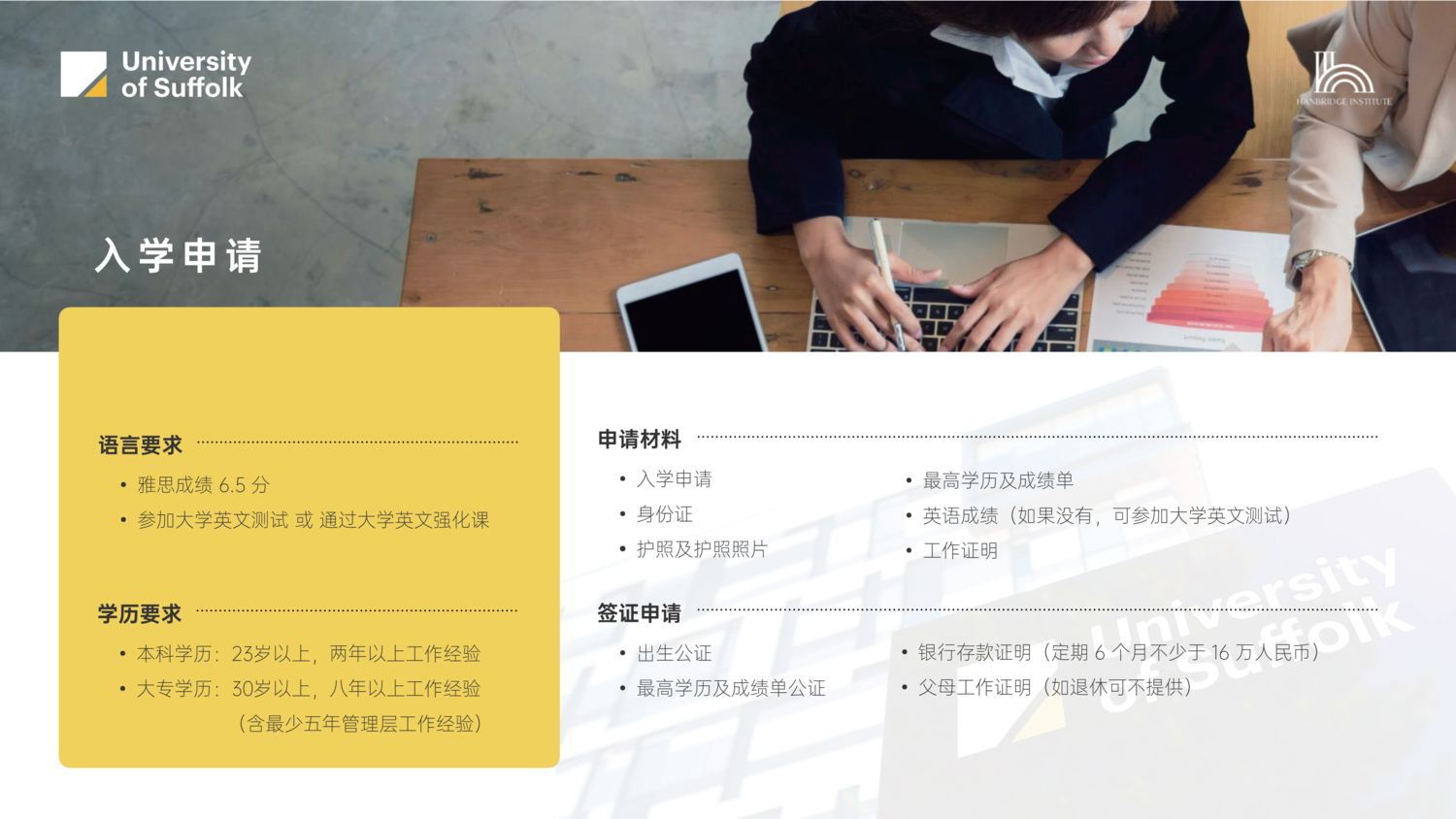 英国萨福克⼤学 MBA MSC_10.png