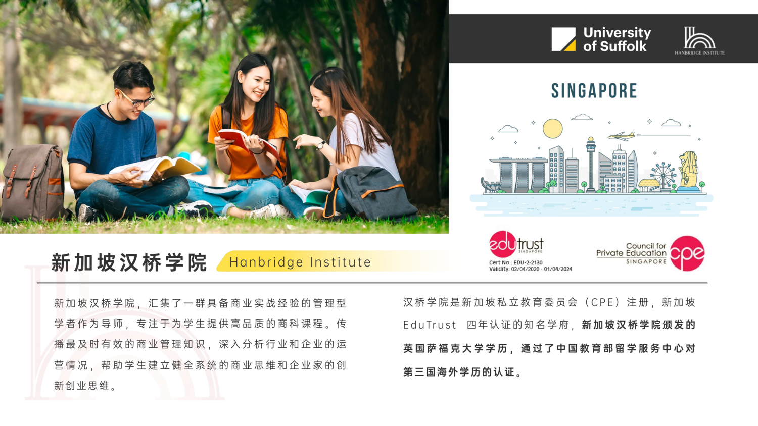 英国萨福克⼤学 MBA MSC_04.png