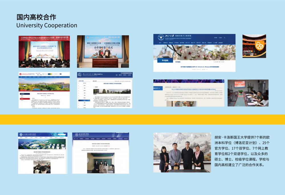 1西班牙博士学位_07.png
