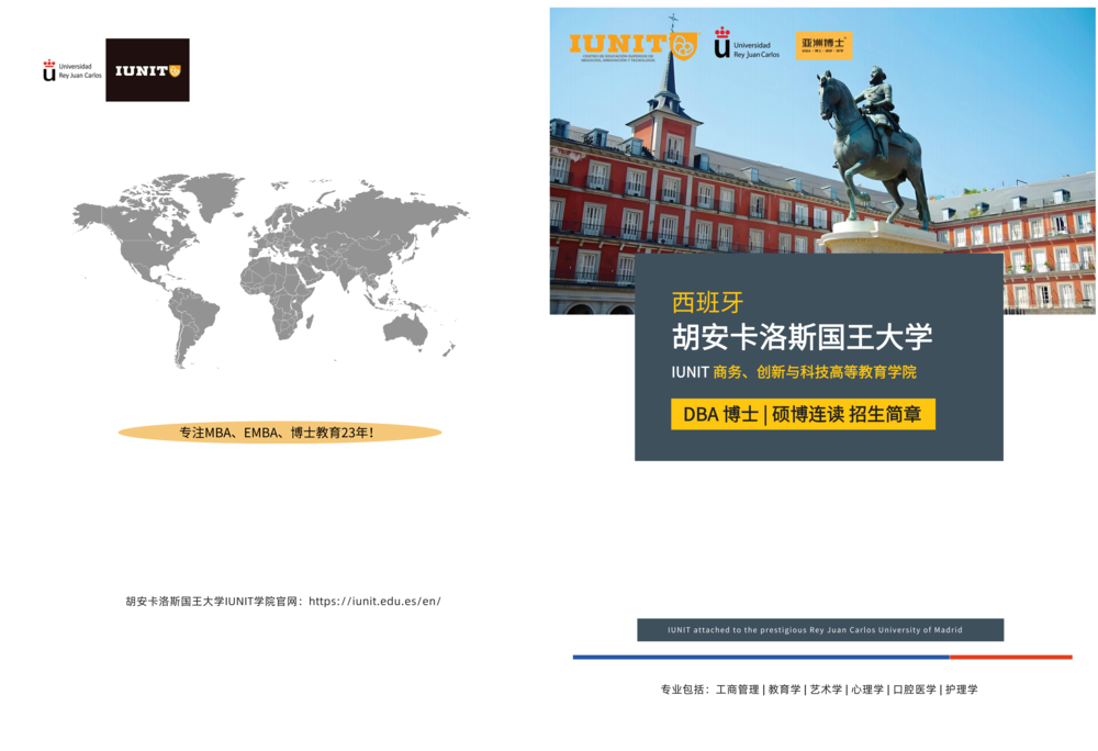 1西班牙博士学位_01.png