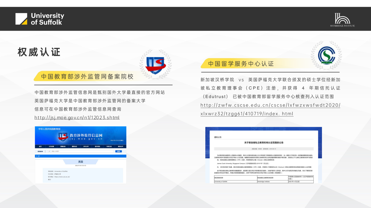 英国萨福克⼤学 MBA MSC_05.png