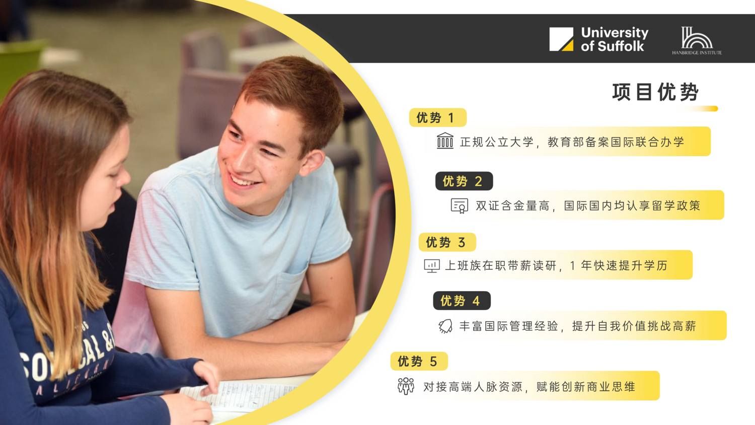 英国萨福克⼤学 MBA MSC_07.png