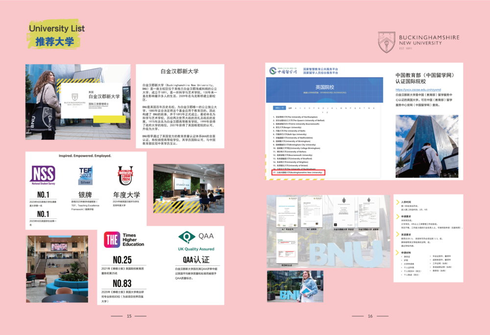 亚洲博士-英国硕士_09.png