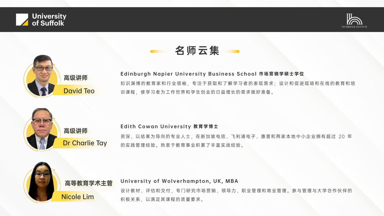 英国萨福克⼤学 MBA MSC_08.png